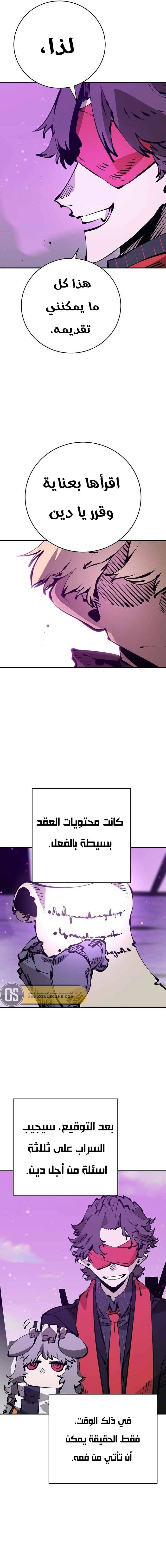 Read Player AR Manga Online