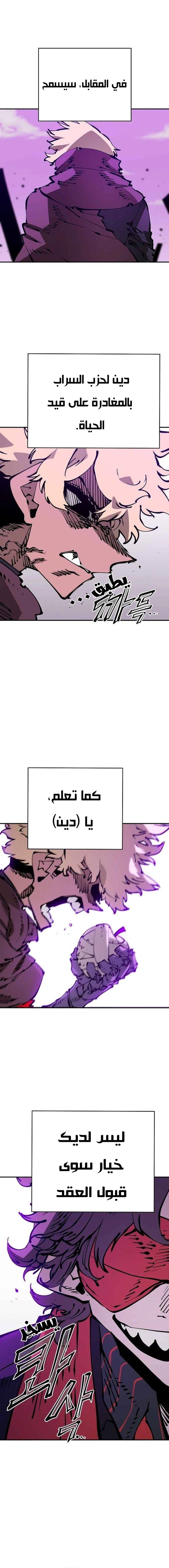 Read Player AR Manga Online