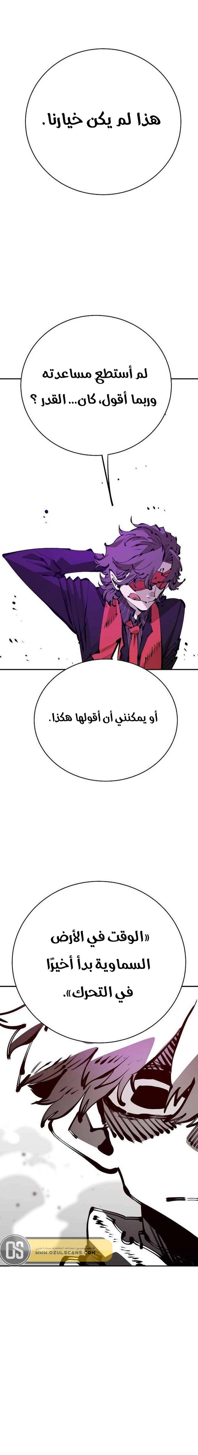 Read Player AR Manga Online