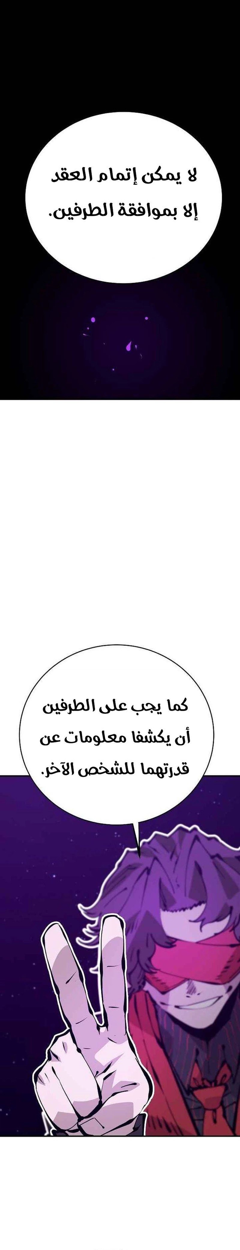 Read Player AR Manga Online