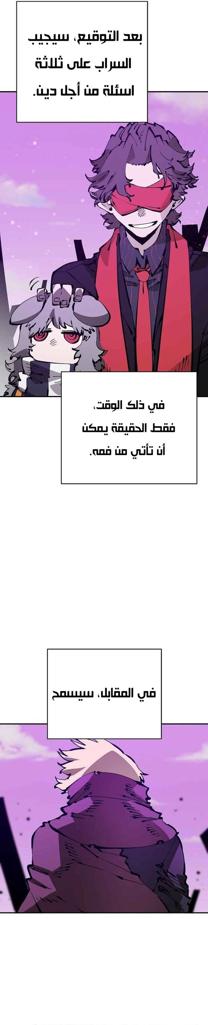 Read Player AR Manga Online