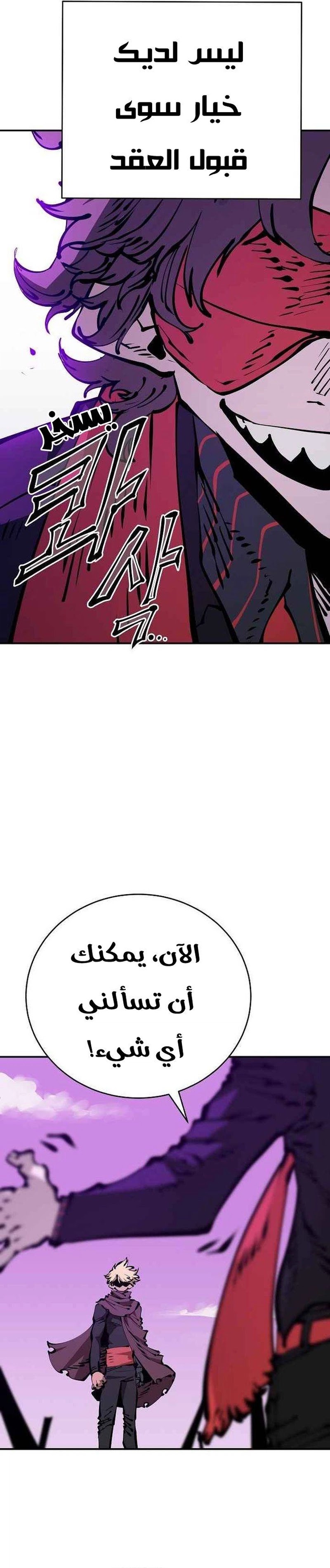 Read Player AR Manga Online