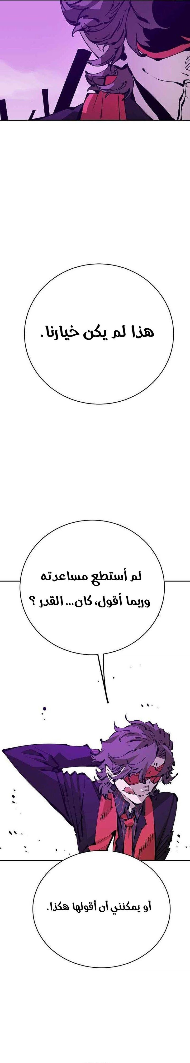 Read Player AR Manga Online