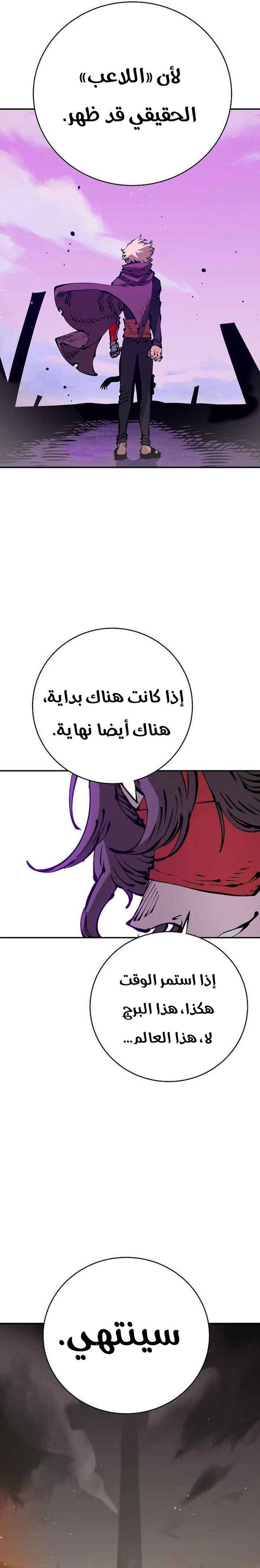 Read Player AR Manga Online