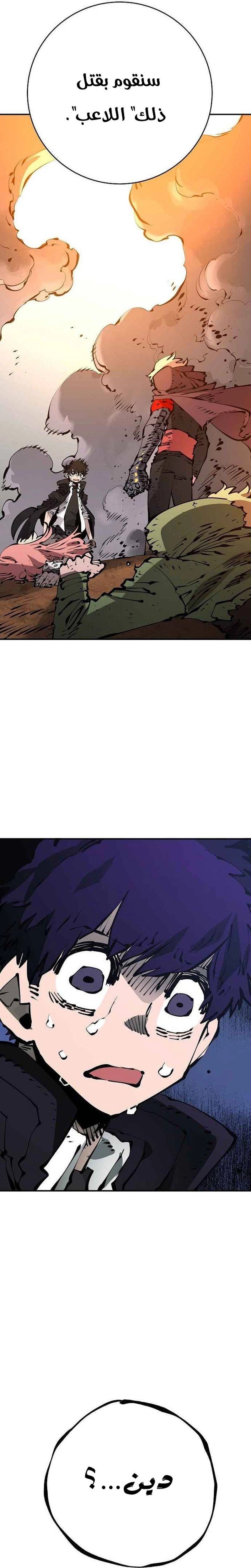 Read Player AR Manga Online