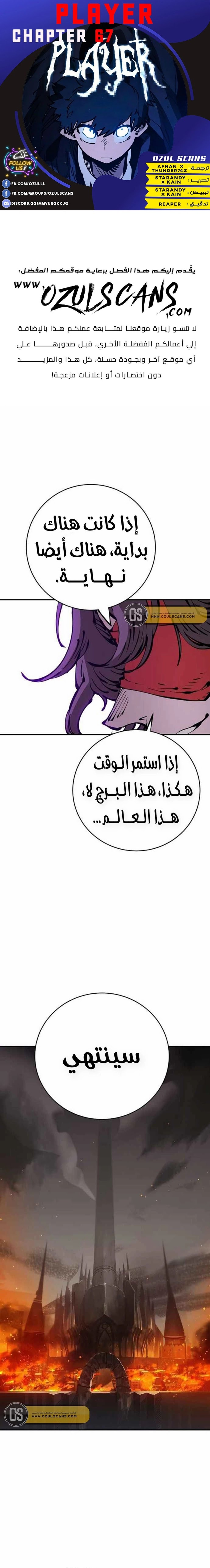 Read Player AR Manga Online