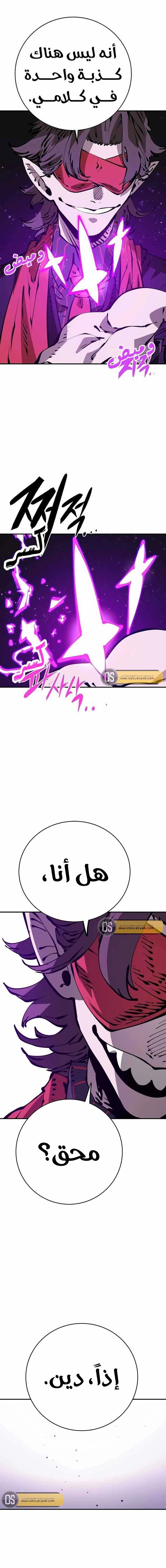 Read Player AR Manga Online