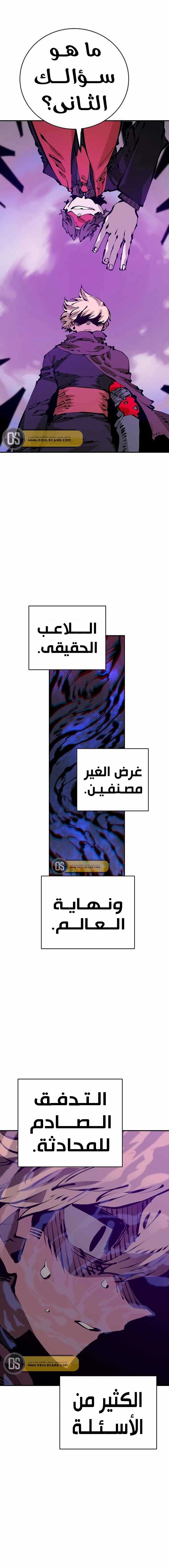 Read Player AR Manga Online