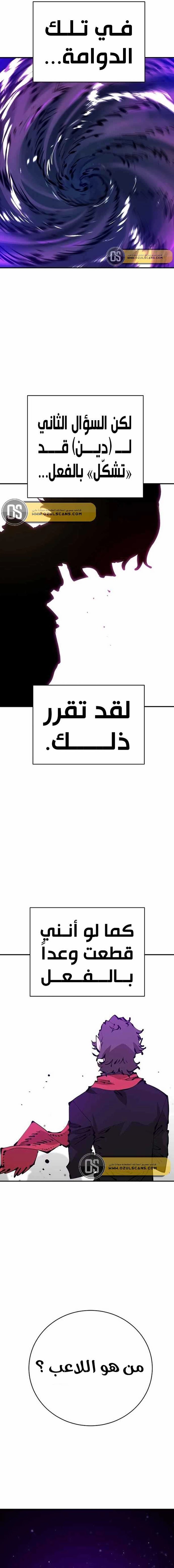 Read Player AR Manga Online