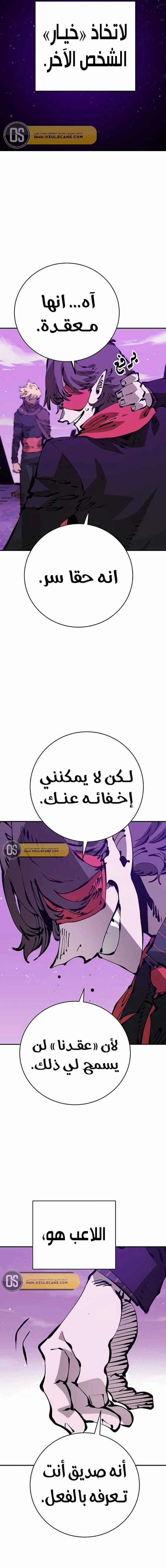 Read Player AR Manga Online