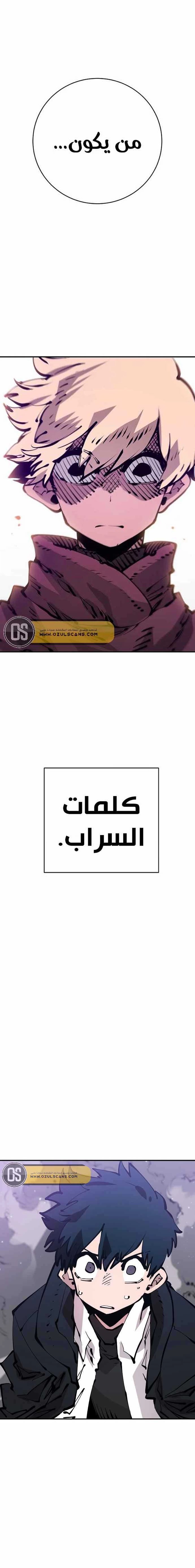 Read Player AR Manga Online