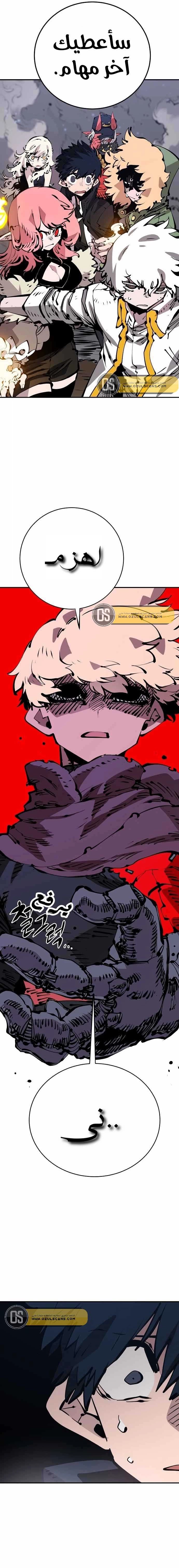 Read Player AR Manga Online