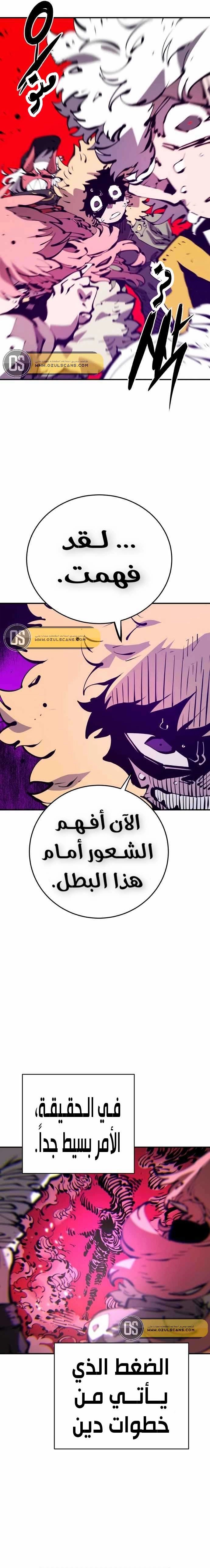 Read Player AR Manga Online