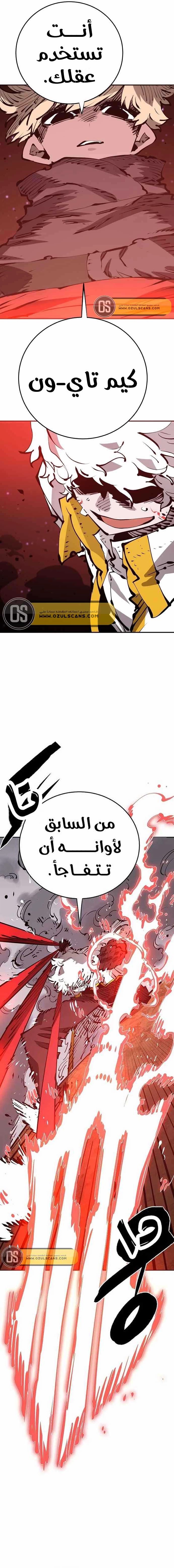 Read Player AR Manga Online