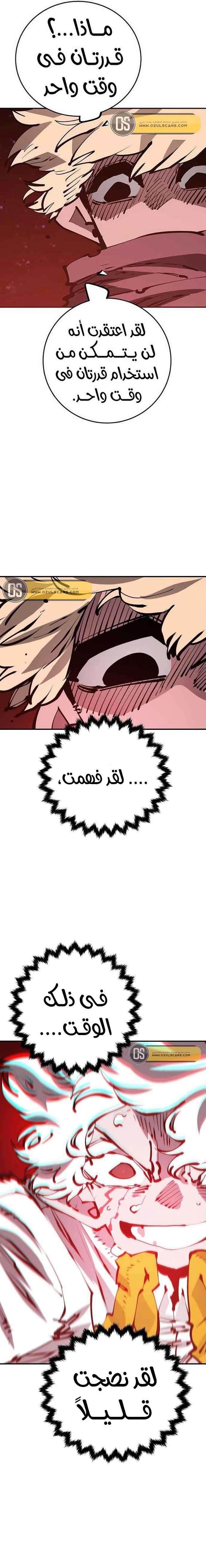 Read Player AR Manga Online