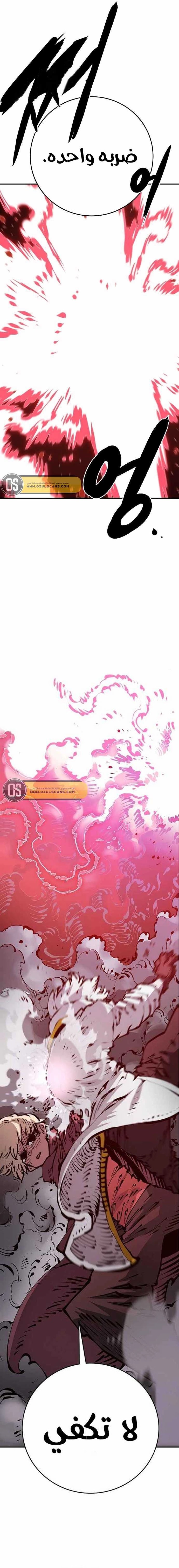 Read Player AR Manga Online