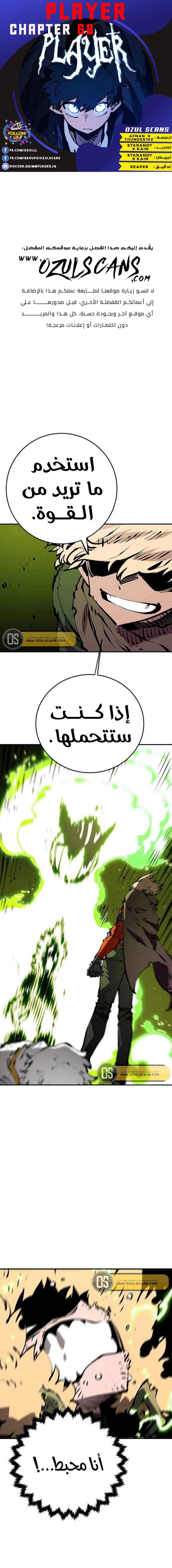 Read Player AR Manga Online