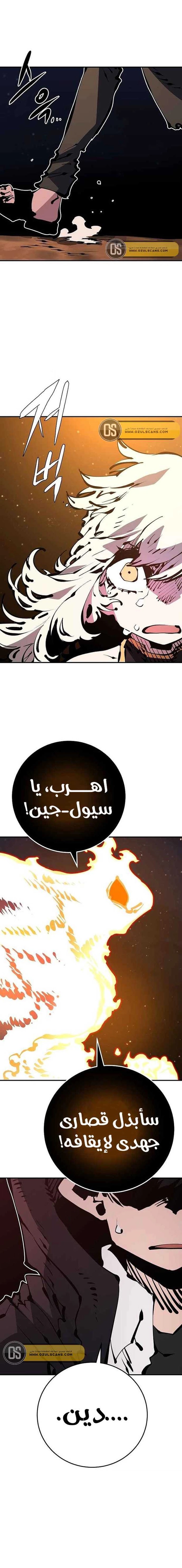 Read Player AR Manga Online