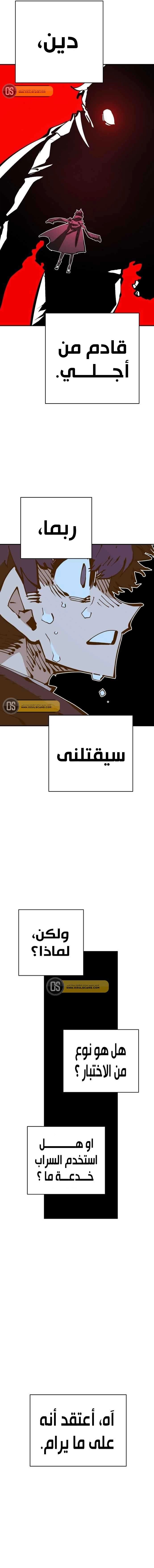 Read Player AR Manga Online