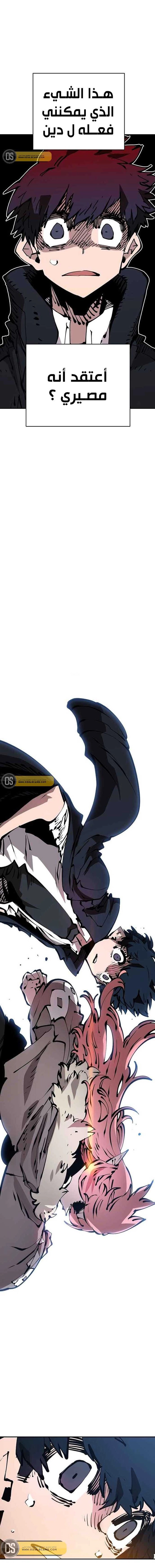 Read Player AR Manga Online