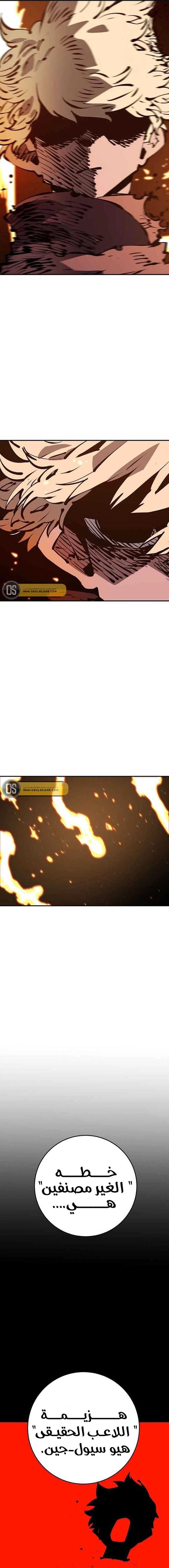 Read Player AR Manga Online