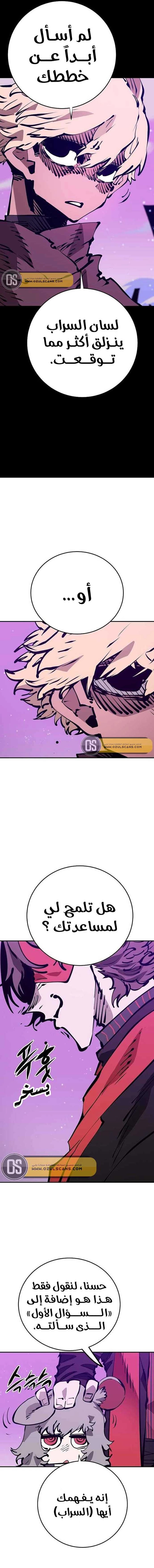 Read Player AR Manga Online