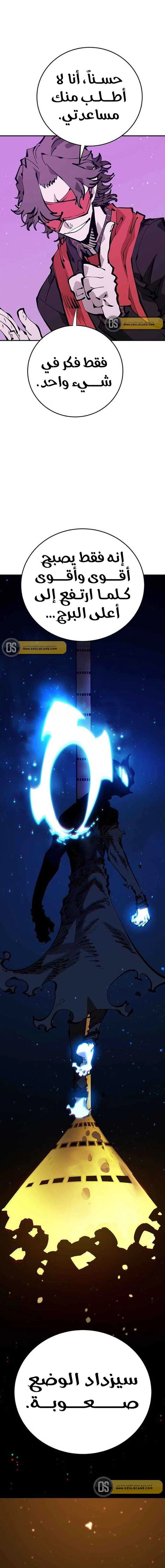 Read Player AR Manga Online