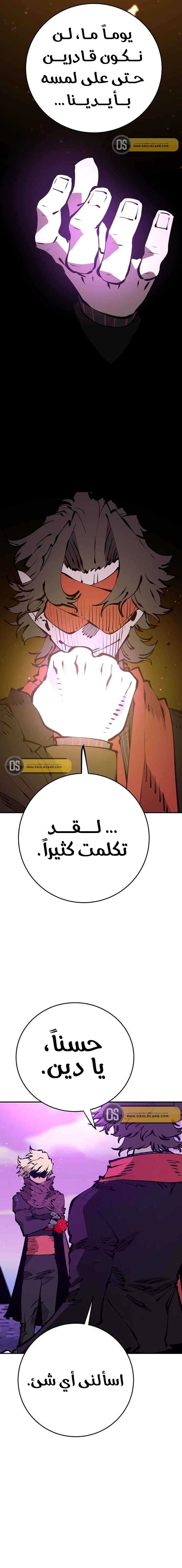 Read Player AR Manga Online