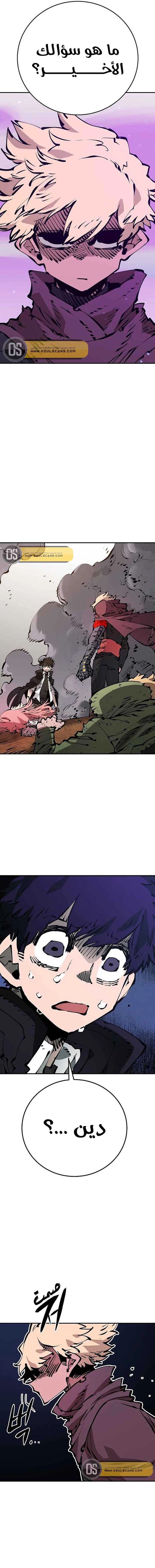 Read Player AR Manga Online