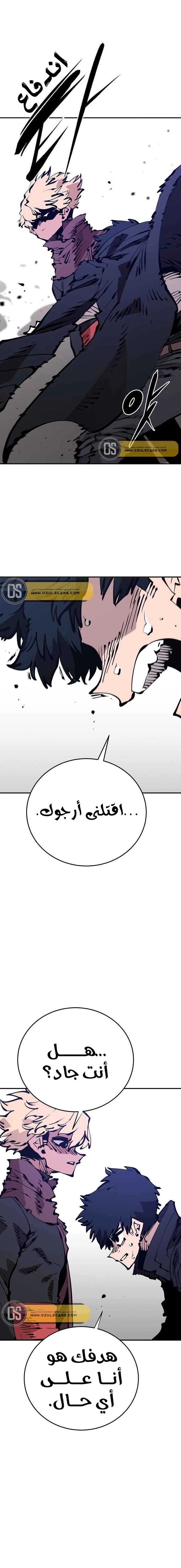 Read Player AR Manga Online