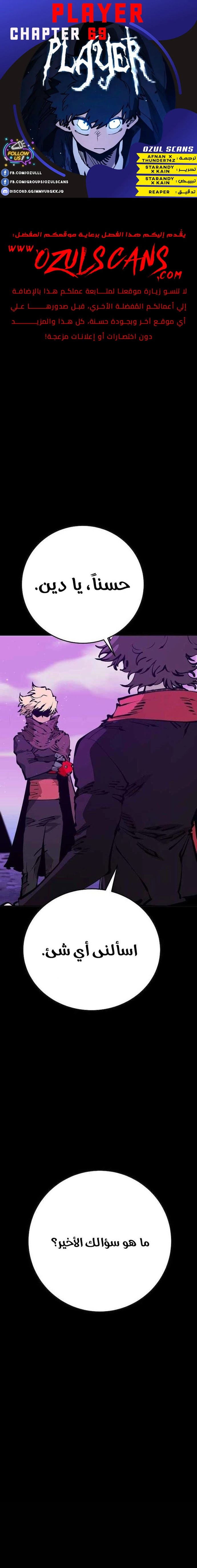 Read Player AR Manga Online