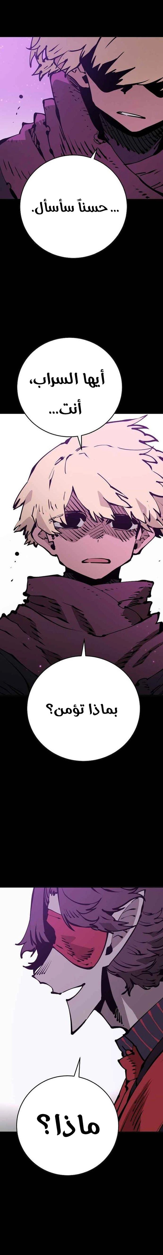 Read Player AR Manga Online