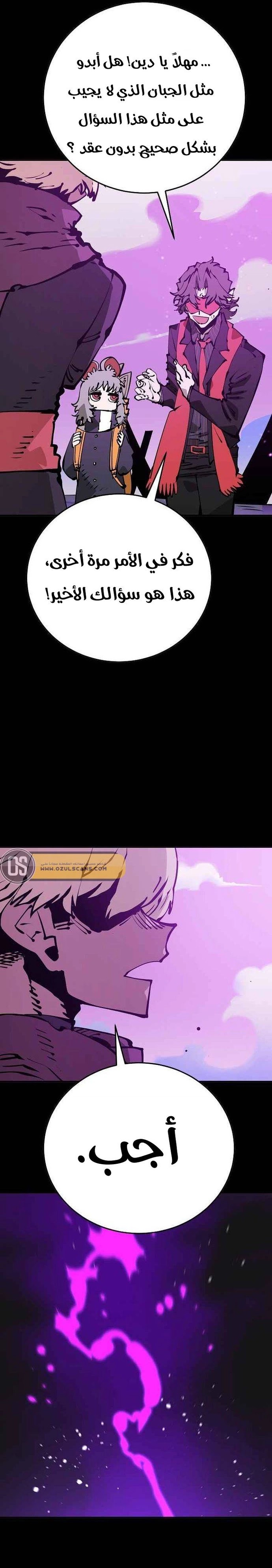 Read Player AR Manga Online