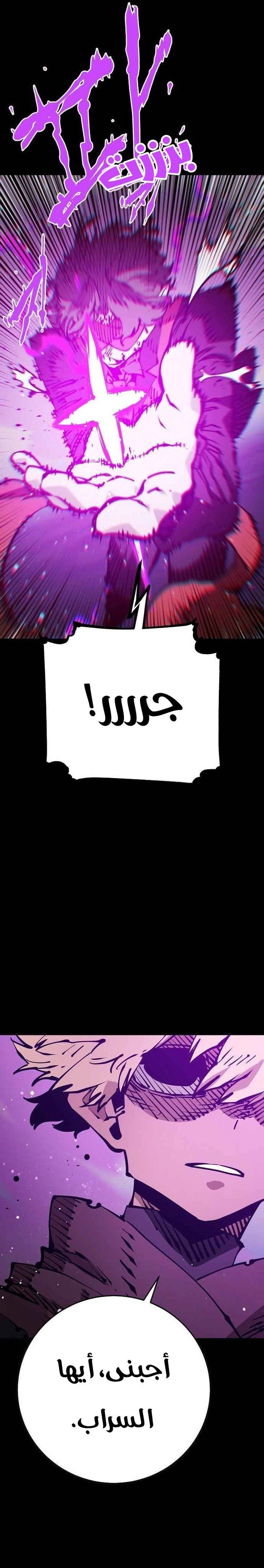 Read Player AR Manga Online