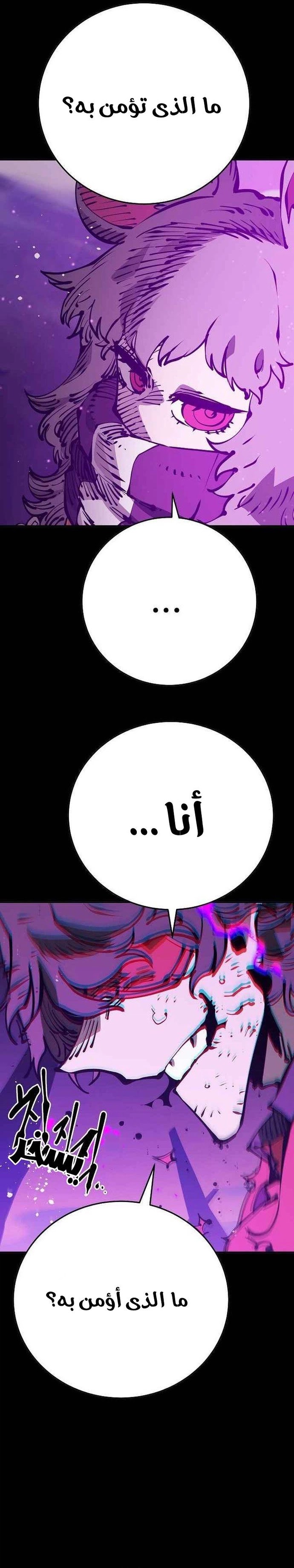 Read Player AR Manga Online