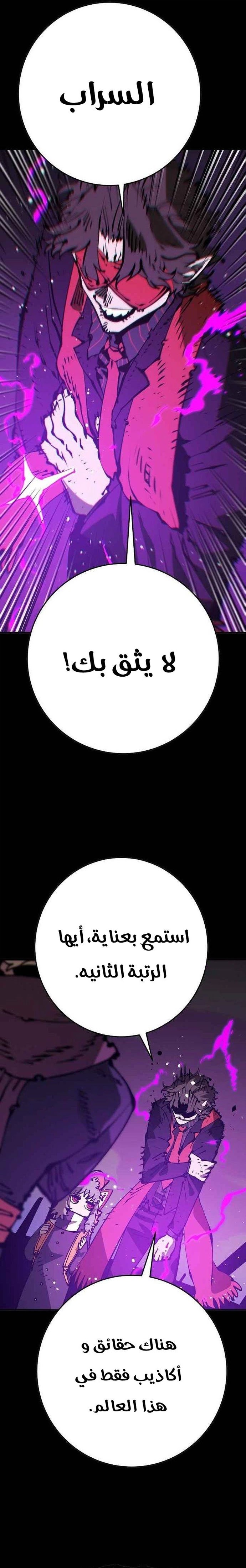 Read Player AR Manga Online