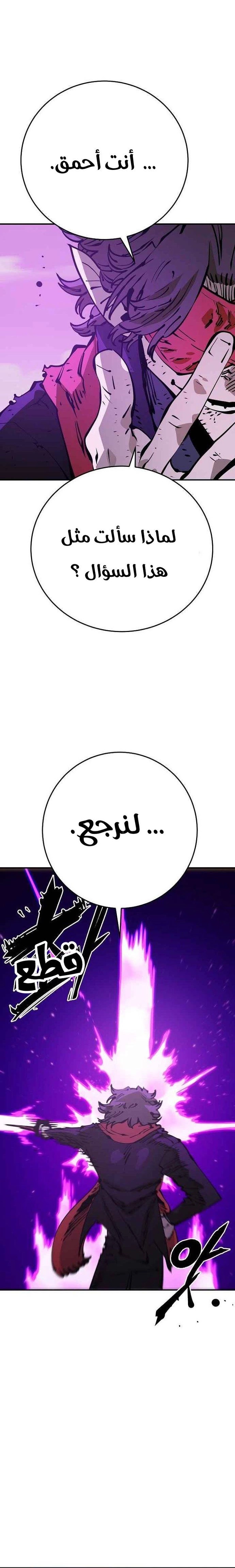 Read Player AR Manga Online