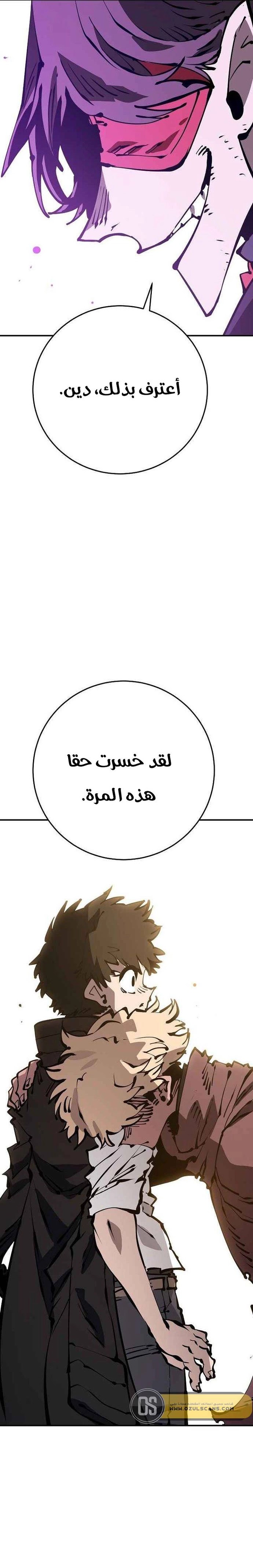 Read Player AR Manga Online