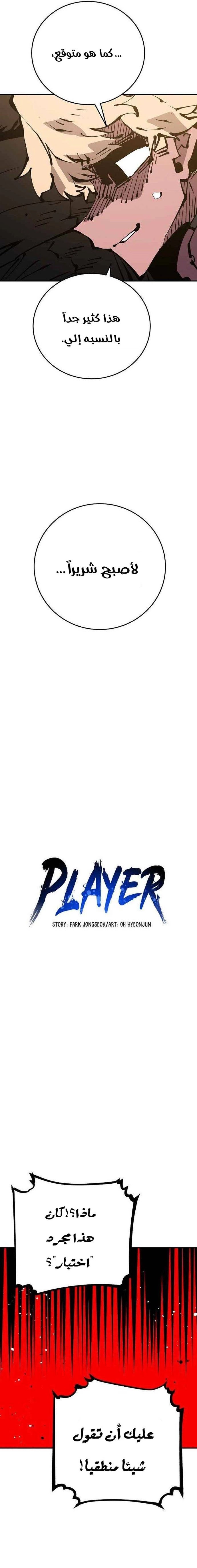 Read Player AR Manga Online