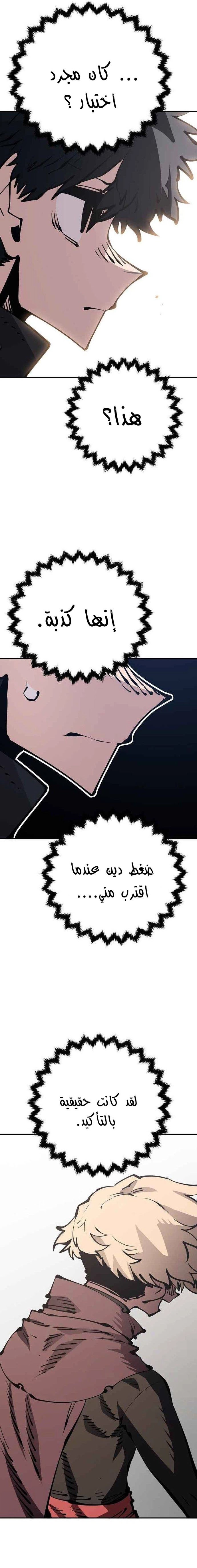 Read Player AR Manga Online