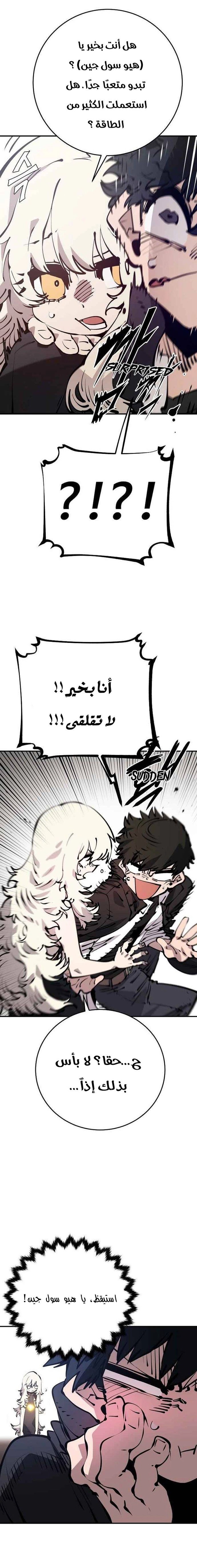 Read Player AR Manga Online