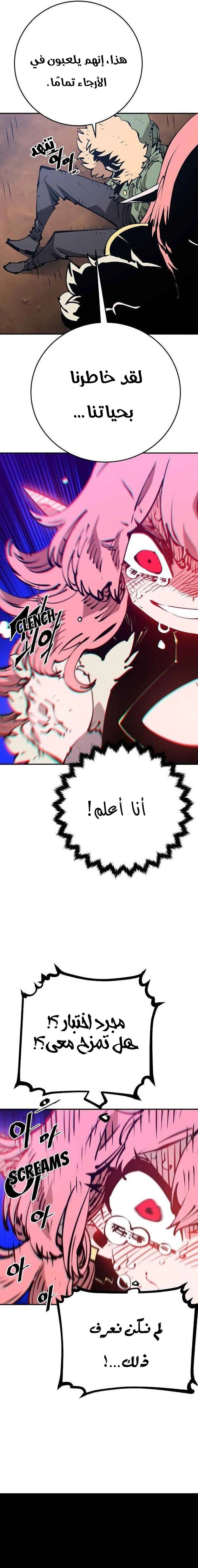 Read Player AR Manga Online