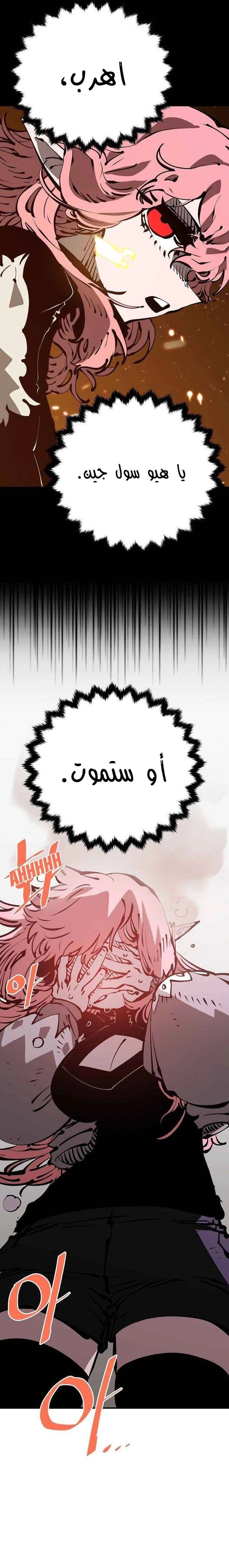 Read Player AR Manga Online