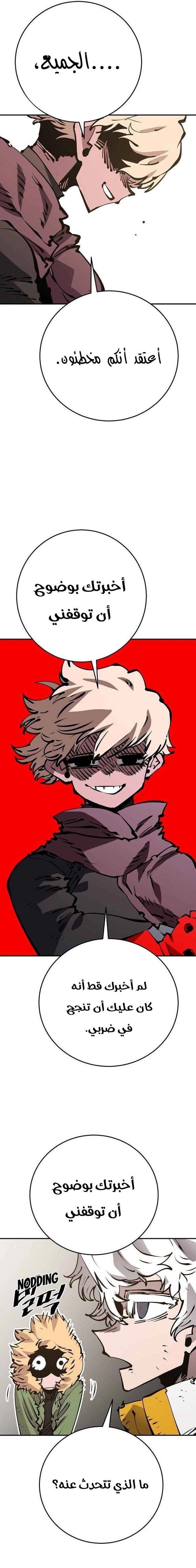 Read Player AR Manga Online