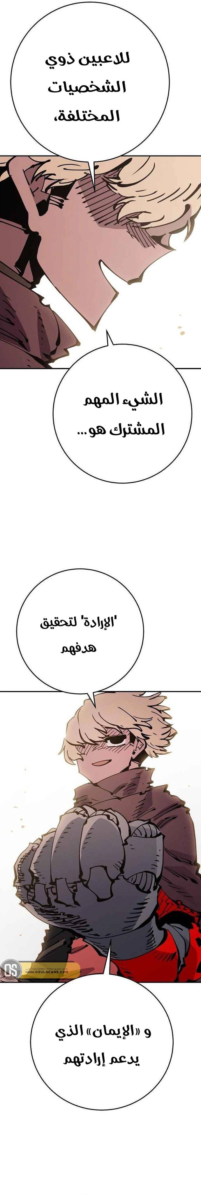 Read Player AR Manga Online