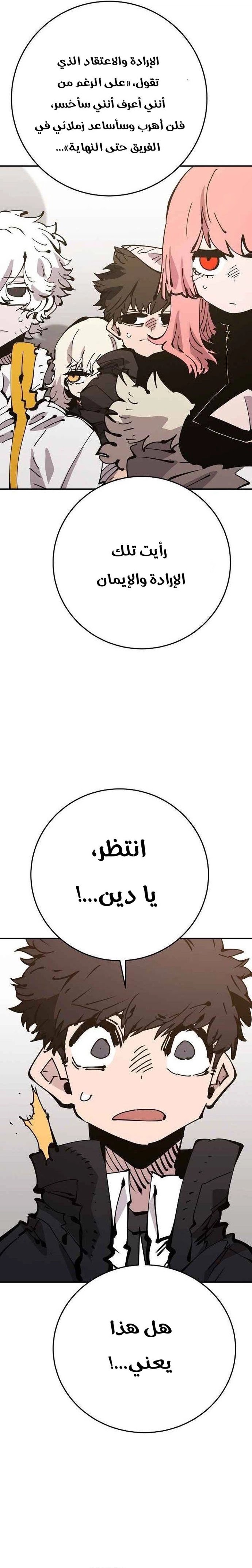 Read Player AR Manga Online