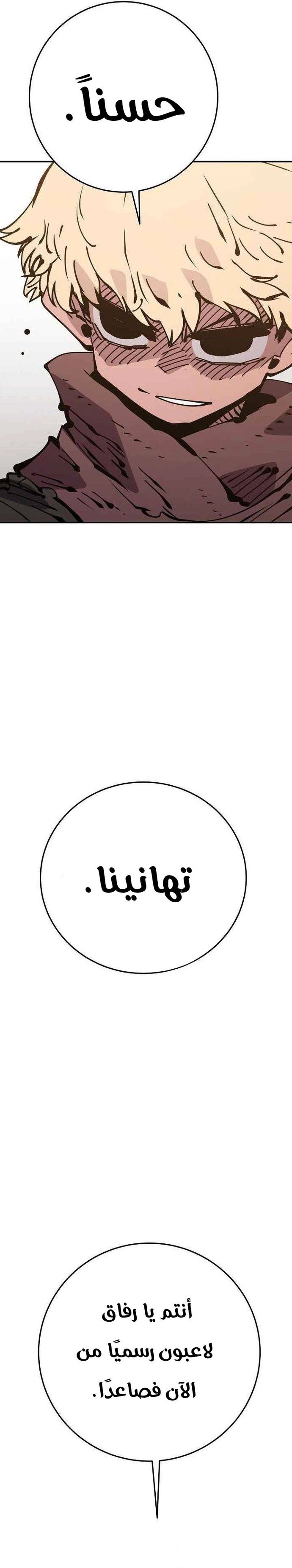 Read Player AR Manga Online