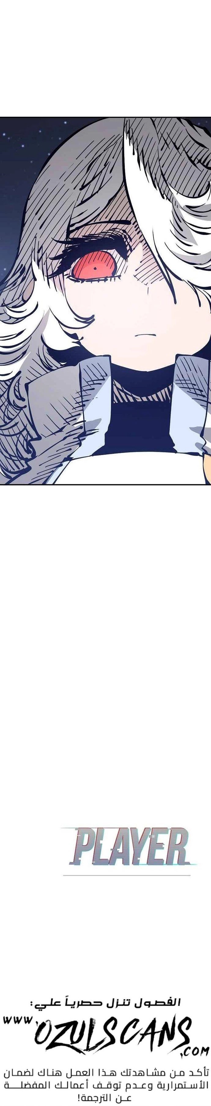 Read Player AR Manga Online