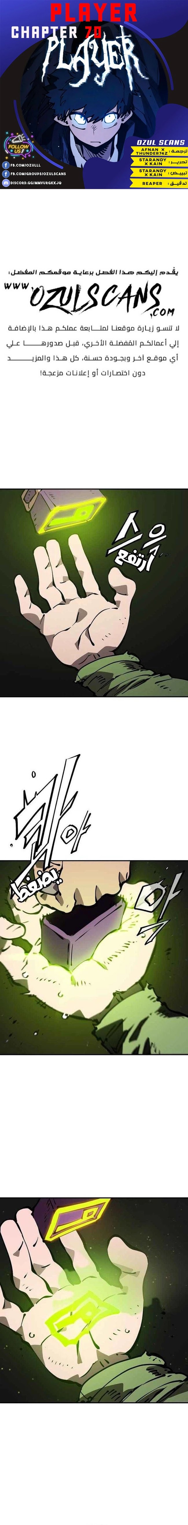 Read Player AR Manga Online