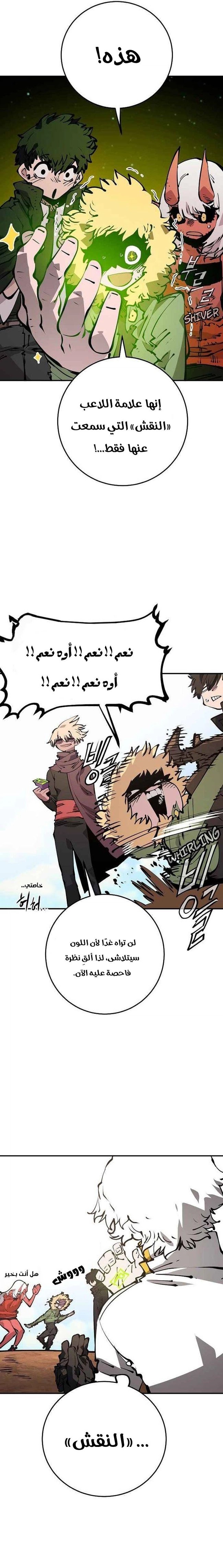 Read Player AR Manga Online